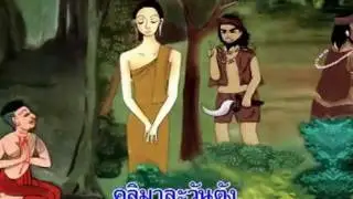 เพลงพระคาถาพาหุง