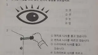EPS TOPIK 2020 | EPS TOPIK 2020 NEW MODEL READING(45) 20 EXAM QUESTION PAPER REVIEW WH ANS