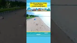 Лето уже не за горами 🌞 Самарский пляж и Набережная в Самаре летом