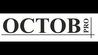 Остов-Про и технология 