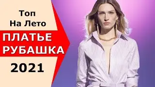 Shirt dress summer 2021. Fashion look 
