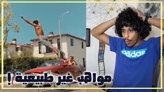 مواهب ومهارات بشرية خارقة !!