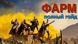 THE COMPLETE HELLDIVERS 2 FARMING GUIDE!!! Experience, requisitions, medals, super credits, sampl...