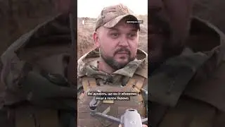 Дронами скидаємо листівки з закликом до росіян здаватися», — військовослужбовець 92-ї бригади Юрій