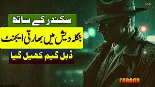FARRAR-EP668-The Indian agent played a double game with Sikander-