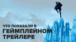 Destiny 2. Стазис, новые способности и оружие. Что нам показали в трейлере с презентации Xbox.