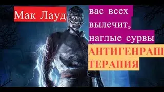 #6 Как победить в дбд за Доктора