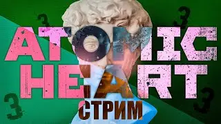 Финал рядом? | Стрим / Прохождение | Atomic Heart (Финал)