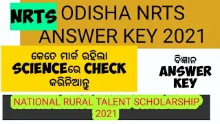 NRTS EXAMINATION answer key 2021|nrts science answer key 2021|nrts answer key 2021