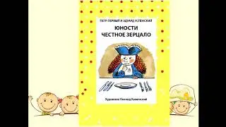 Окружающий мир "Будем вежливы", 2 класс