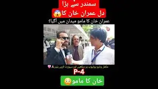 Imran Khan Khan Ka Mamo😛 