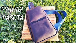 Кожаная сумка своими руками | DIY бесплатная выкройка PDF