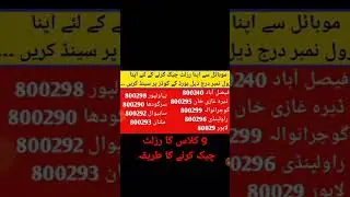matric 9th class ka result check karne ka tarika 2022