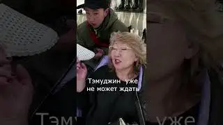 😀👩😍 #бурятия #семейныйвлог #смешноевидео