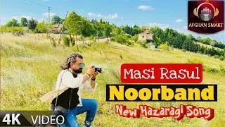 Masi Rasul - Noorband مسیح رسول - نوربند OFFICIAL VIDEO