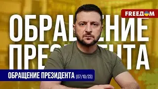 ⚡️ Нападение на Израиль. МИД Украины оперативно реагирует. Обращение Зеленского