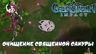 Sacred Sakura Cleansing Ritual Genshin Impact || Очищение Священной Сакуры Геншин Импакт