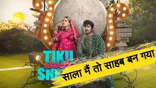 Tiku weds sheru trailer review by Sahil Chandel | Nawazuddin Siddiqui | Kangana Ranaut
