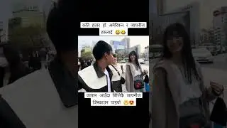 ratan karki le Japan ma japanese kt haru lai jiskauda yesto vayo ratan karki le vane