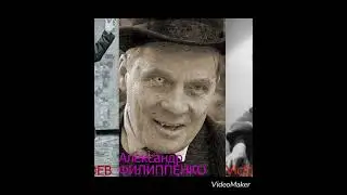 Родившиеся в год обезьяны. Александр Филиппенко (02.09.1944) #филиппенко #александрфилиппенко