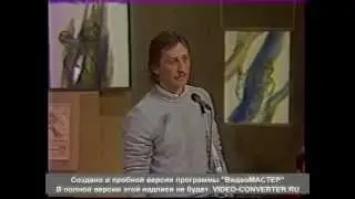 читает С Злючий. 1987 г.