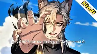 🔥Reborn as a wolf, I can strengthen myself infinitely | Hindi Anime Recap