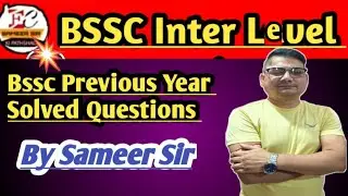 ॥Bssc InterLevel Previous Year Question॥#previousyearquestions #bsscinterlevelexamdate@SK_Jha_Sir