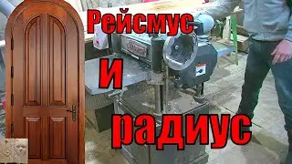 Рейсмус WARRIOR  и РАДИУС