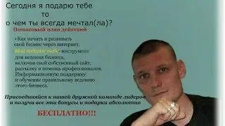 Бизнес на Миллион