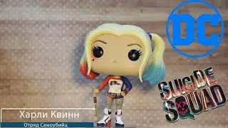 Обзор фигурки Харли Квинн. Funko POP - DC: Harley Quinn preview