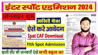 Bihar 11th Spot Admission 2024.ofss bihar inter spot admission online apply 2024.INTER ADMISSION