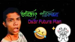 ভবিষ্যৎ পরিকল্পনা || Os3r Future Plan || Siam Thetuber || Apple Squad ||