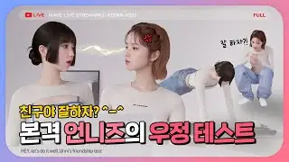 [EP06] 깜짝 손님은 언’제나‘ 🤔 ! 미세먼지 ZERO 비결💙 시우 방에서 커버곡부터 팔굽혀펴기까지 💪 | #MAVE #메이브
