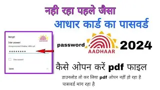 how to open aadhar card pdf file | aadhar password | aadhar pdf file open password | Aadhar Card PDF