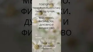Сила мысли