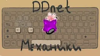 ТУТОРИАЛ DDNET / Основные механики DDraceNetwork