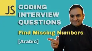 JAVASCRIPT CODING INTERVIEW QUESTIONS: Find missing  numbers شرح بالعربى| Codehood
