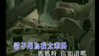 劉德華-親愛的媽媽-MV.flv