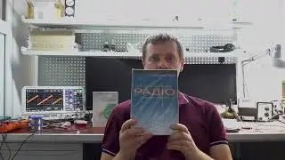 Книга про SDR.