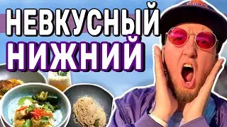 НЕ ПРИЕЗЖАЙ в НИЖНИЙ НОВГОРОД в Августе Пока Не Посмотришь 🇷🇺