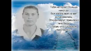 Посвящается самому родному и дорогому человеку МАМЕ