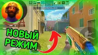 ИГРАЮ В НОВЫЙ ЛЕТНИЙ РЕЖИМ В СТАНДОФФ 2🤯 [Standoff 2]