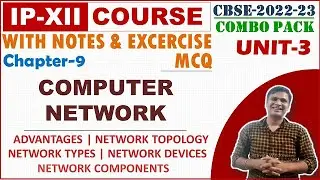 Computer Network | Class 12 IP Computer Networking | Introduction to Computer Network Class 12