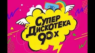 dancemix 90x