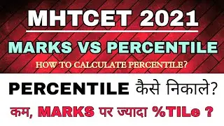 MHTCET 2021 | HOW TO CALCULTE PERCENTILE😱😱| LATEST UPDATES |