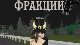 ВСЕ ФРАКЦИИ В Russia Car Driving:Piter!