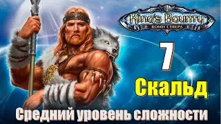 King's Bounty [2014] : Прохождение №7. Вестлинг. Руины Храма Солнца