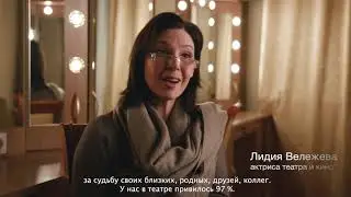 Лидия Вележева о личном опыте вакцинации