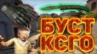 СНОВА ДОБАВИЛ КЛИПЫ ЗА ДОНАТ!БУСТ АККАУНТА С ПЕРЧАТКАМИ И НОЖОМ💗ОТ 6 СИЛЬВЕРА ДО ГЛОБАЛА💎КОНКУРСЫ КС
