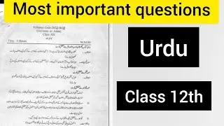 class 12th most important questions || urdu || mp board || objectives